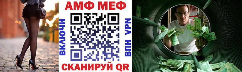 АМФ 97%  где купить наркотик  Никольск 