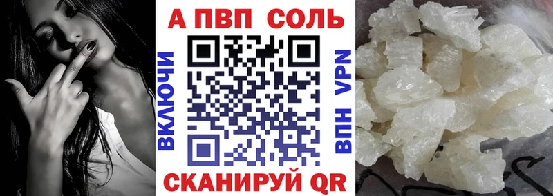 APVP Соль  цена наркотик  Никольск 