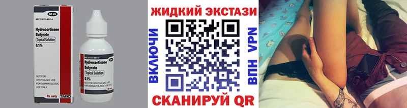 БУТИРАТ оксибутират  где продают наркотики  Никольск 