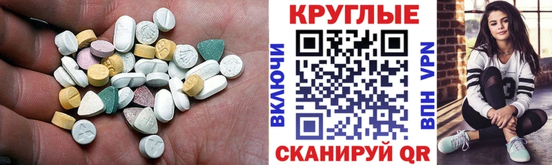 ЭКСТАЗИ ешки  мориарти какой сайт  Никольск 