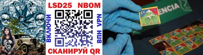 наркошоп  Никольск  Марки 25I-NBOMe 1,5мг 